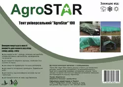 Тент універсальний"AgroStar" 100(5*6)зел