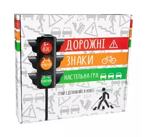 Настільна гра Strateg Дорожні знаки українською мовою 30245