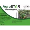 Агроволокно"AgroStar"50 UV чорне(1,6*50)