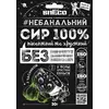 Сир хрусткий сушений snEco "Класичний з часником", 30г