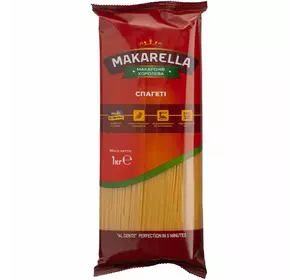 Макаронні вироби Спагеті MAKARELLА 1 кг
