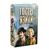 Настільна гра Strateg Гострі язики українською мовою (30951)