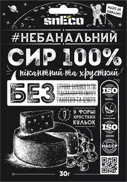 Сир хрусткий сушений snEco "Класичний", 30г