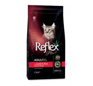 Повноцінний та збалансований сухий корм для котів з ягням та рисом Reflex Plus 1,5 кг