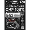 Сир хрусткий сушений snEco "Класичний з перцем", 30г