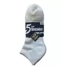 Шкарпетки чоловічі Nur Der махрові 5 пар р. 43-46 Білий (487848)