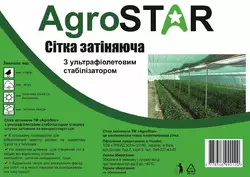 Сітка затіняюча "AgroStar"з UV(3*10) 85%затінення,