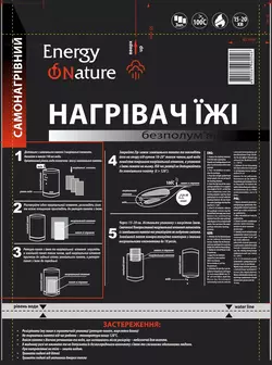 Безполум'яний нагрівач їжі Energy Of Nature